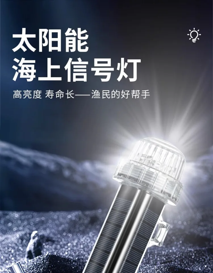 Fishing Boat Navigation Light - Luz de sinal solar oceano luz