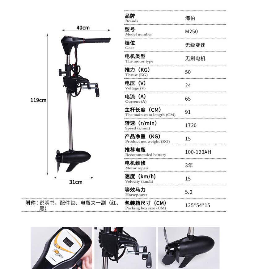 HAIBO-Motor De Trolling Elétri - Fishing Boat Outboard Motor avaliação e preço