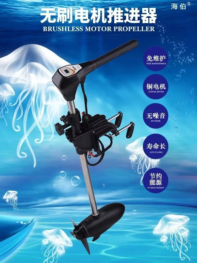 HAIBO-Motor De Trolling Elétri - Fishing Boat Outboard Motor avaliação e preço